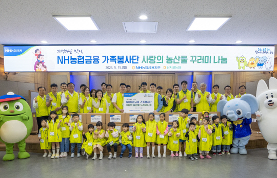 이석준 농협금융 회장(윗줄 오른쪽에서 네 번째)과 안용승 남서울농협 조합장(윗줄 왼쪽에서 네 번째) 및 가족봉사단원이 기념촬영을 하고 있다. 농협금융 제공.